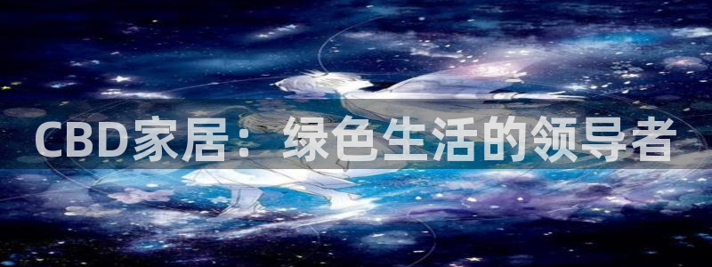 ug环球视讯