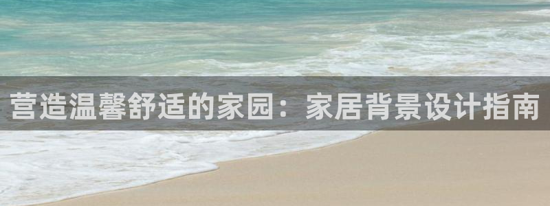 ug环球密码重置是多少位数