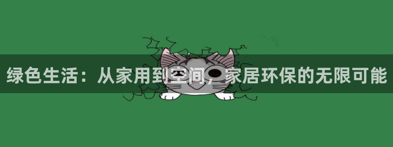 环球ug登录网站 - ug环球会员登录：