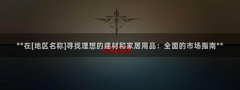 ug环球视讯官网登录入口