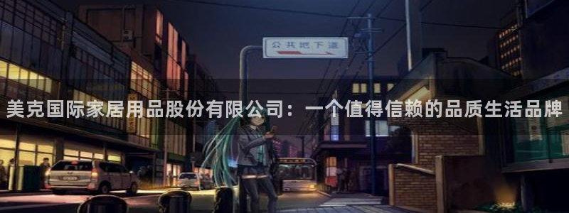 ug环球官网会员